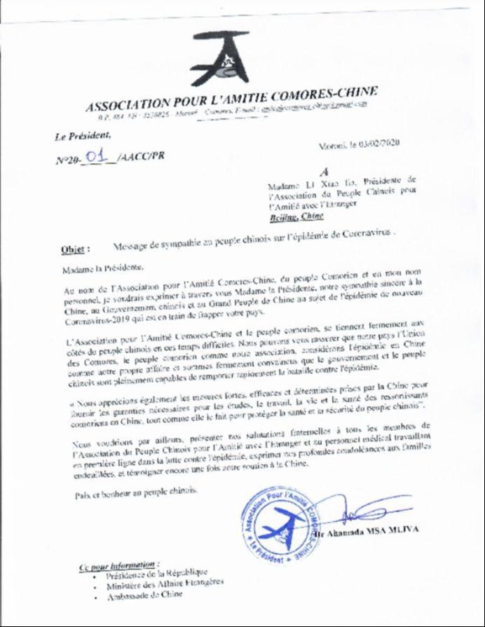 非洲岛国科摩罗捐助100欧元支持中国“抗疫”9.jpg
