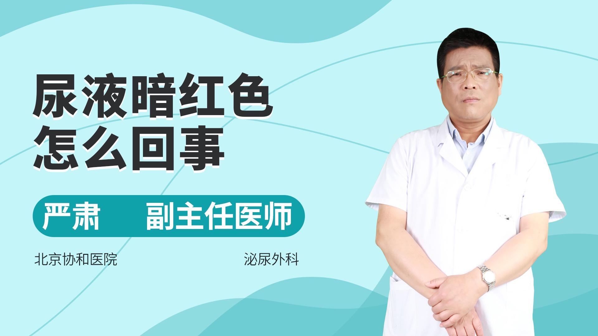 民報 Taiwan People News | 【民報醫筆記】尿尿怎麼會有血？！血尿不可怕，怕的是無痛性血尿